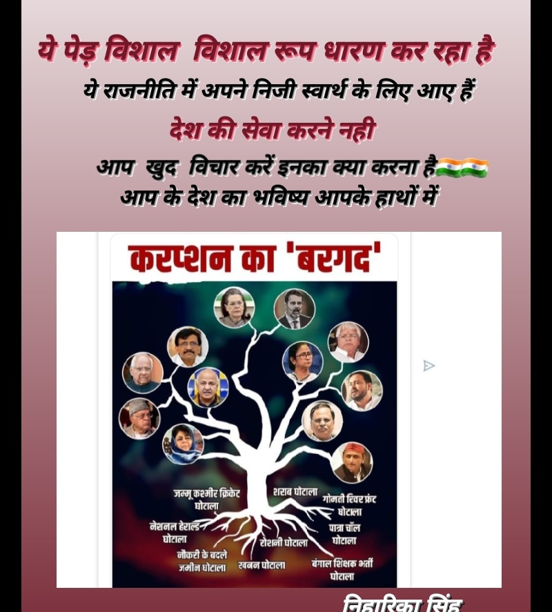 Niharik43914213's tweet photo. अपने बच्चों का भविष्य अपने देश का भविष्य आने वाले पीढ़ियों का भविष्य आपके हाथों में हैं सोच समझकर सरकार चुनिए ऐसा ना हो आप का एक गलत फैसला भारत  का  भविष्य  पतन की ओर ले  जाए मिशन 2024 💪🔱🙏🚩🔱मेरा पीएम मेरा अभिमान 🚩🔱🙏 https://t.co/mEkxiqvhRb