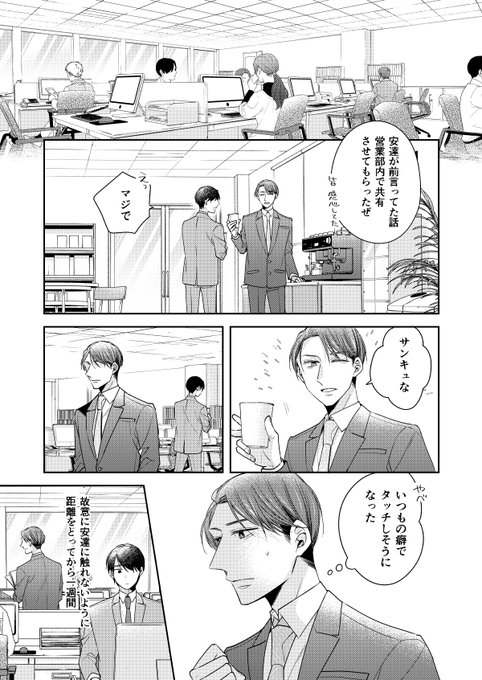 【返品?交換対象商品】 30歳で片思いを拗らせると魔法使いになれるらしい」⑤ | 豊田悠 その他