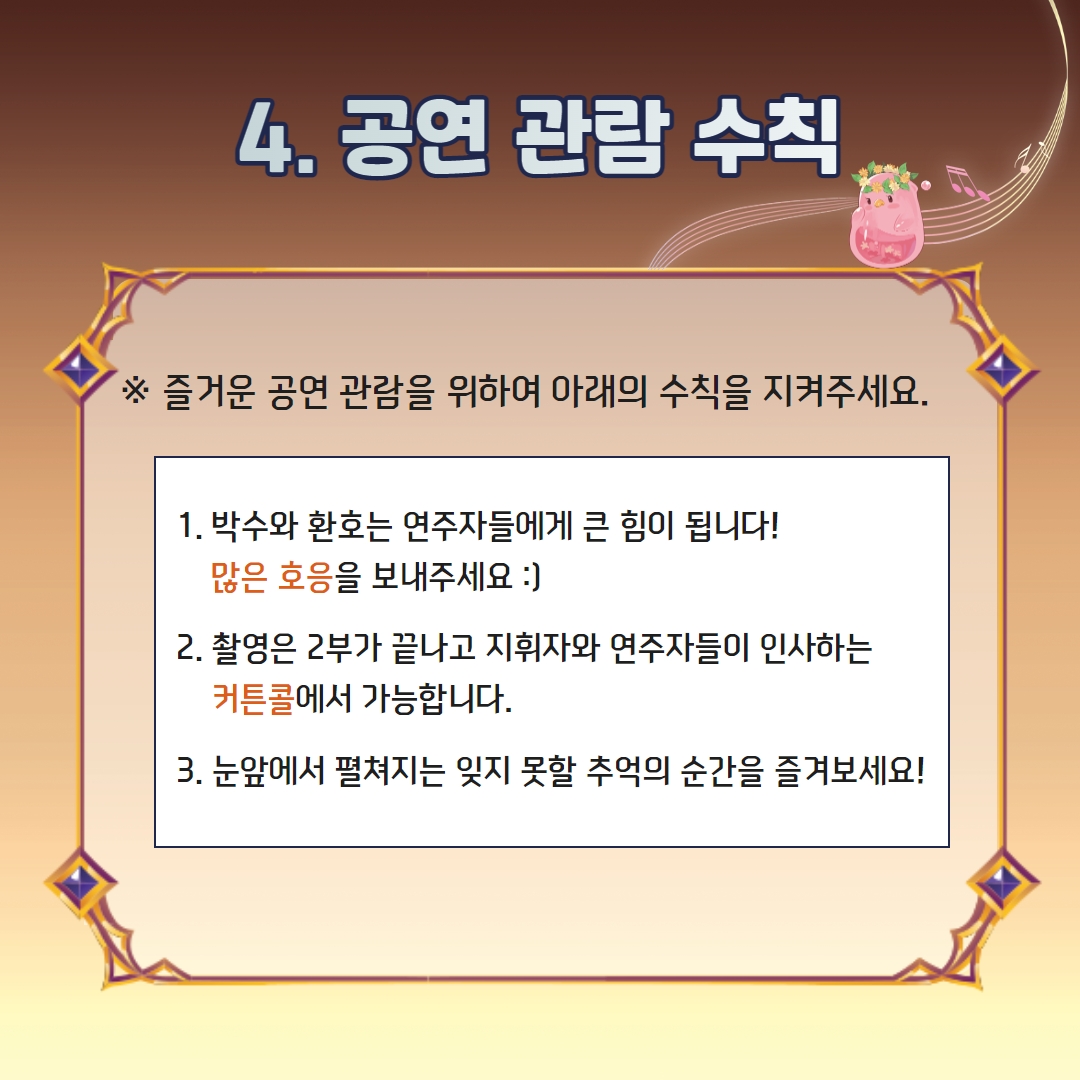 4/9(일) 예술의전당에서 열리는
🎼테일즈위버 디 오케스트라
눈앞에서 펼쳐지는 테일즈위버 명곡의 향연,
그 추억의 순간을 즐기는 방법들을 소개합니다🙌

• 일시 및 장소 : 4/9(일) 5PM 예술의전당 콘서트홀
• 출연 : 지휘 안두현, 연주 아르츠심포니오케스트라
• 입장연령 : 8세 이상 관람 가능