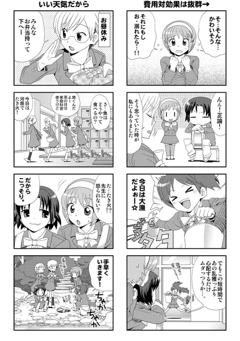 転校先の女子校でアウトドア部に勧誘される話(2/2)
#漫画が読めるハッシュタグ 