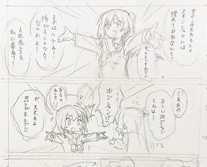 だいぶ前から描き途中のぼ喜多4コマ?漫画
そのうち描き上げたい いつになるか 