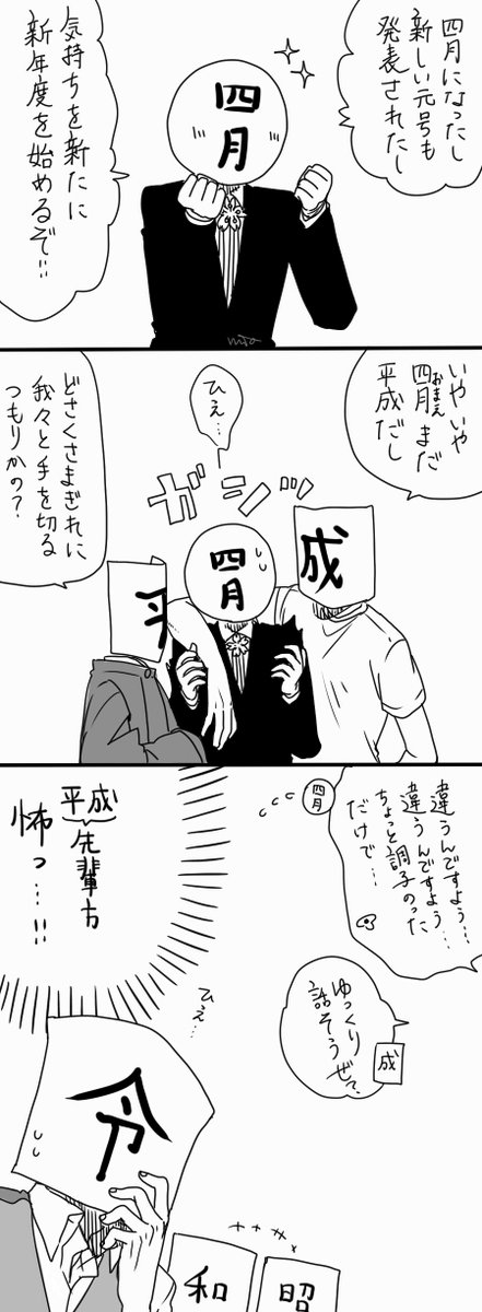 #これでフォロワーさん増えました 

忍たま絵が主だけど、でも、まぁ、これかな・・・元号BLの人って言われるくらいには。
こんなに長いこと描くとはさすがに思ってなかった。

続きは支部で→https://t.co/4GEXDYuONz 