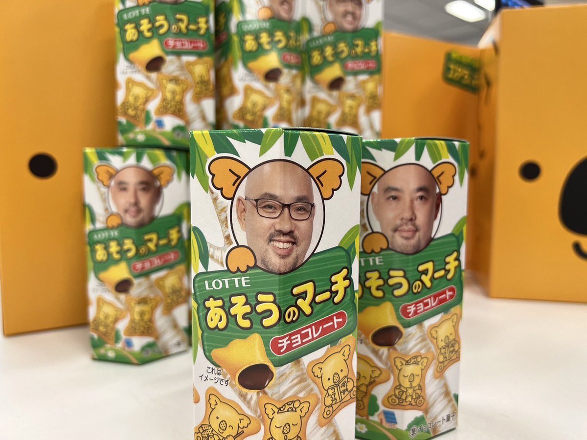 欲しい人います？ #あそうのマーチ