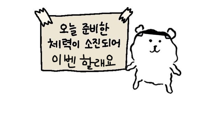 🌈✨️6666감사의 뜻으로✨️🌈
이 트윗에 마음 주신 분들 중 추첨을 해서 두 분께 아크키링 혹은 스티커 드리겠어요
둘은 매정하니 한 분 더 뽑을까
한 분은 리퀘 받아서 아크키링 만들어드릴래요 근데 오래 걸림 컾 신청할거면 우명밖에 안됨
당발은 내일 퇴근하고 뽑을게용
언제나 감사드립니다