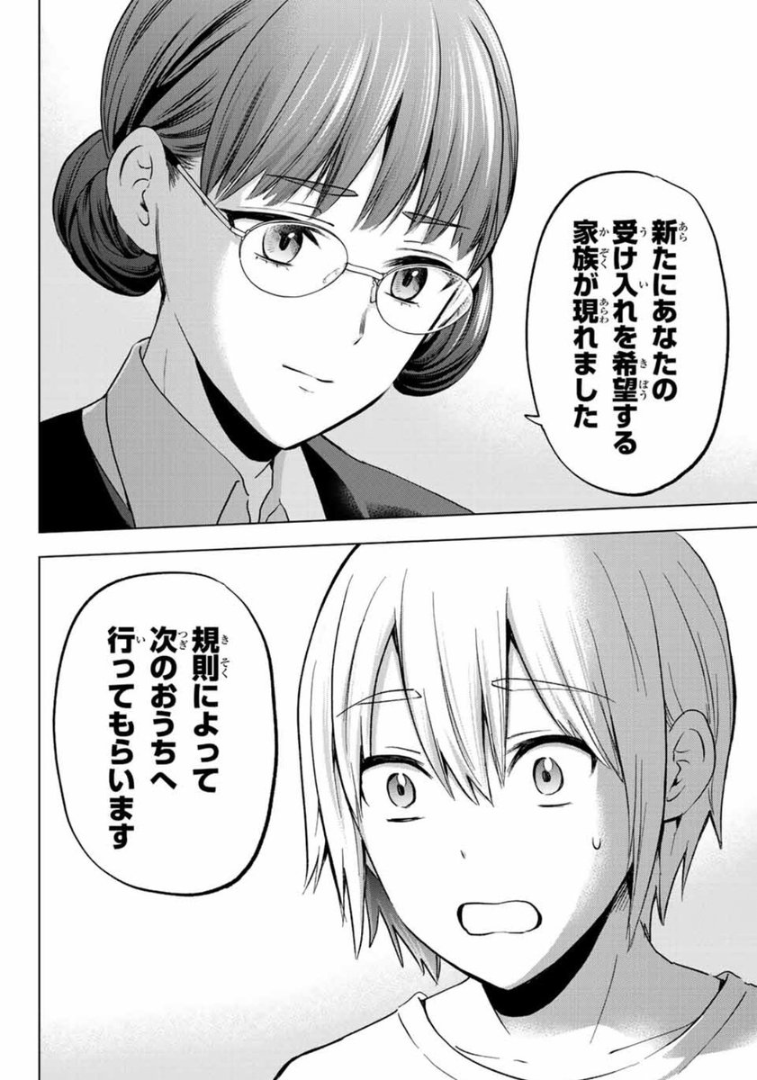 🧛‍♀️🧛‍♀️ 本日発売の 5月号に、 第15滴 夜想外 掲載