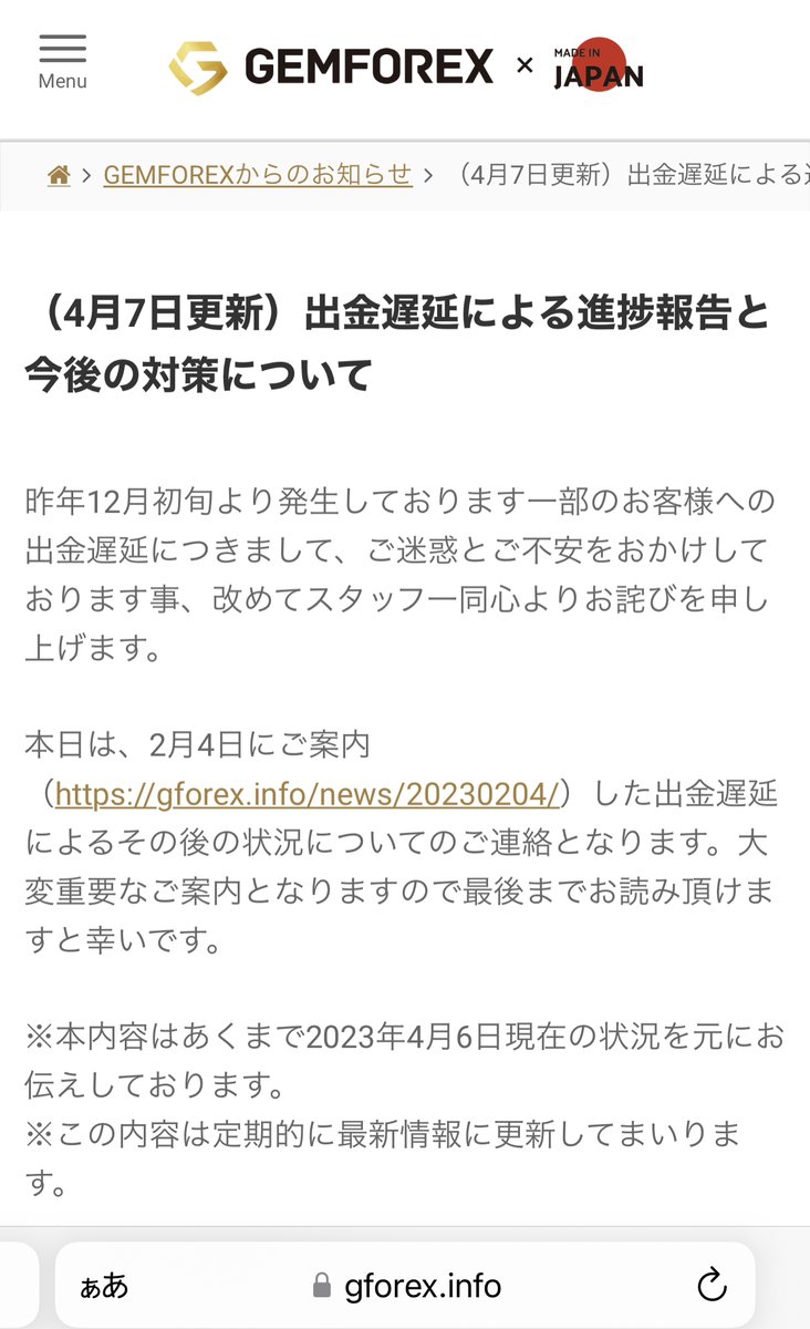 fxrefundreturn's tweet photo. GEMFOREX（ゲムフォレックス）出金遅延はLP審査待ちと言っていたのにこの内容を見る限り「お客様が入金された金額を当社が受け取れない状況でお客様にサービスを提供している状況になっております」言っているが
入金を受けないと出金できないという状況で出金するお金がない自転車操業も危ういのかも https://t.co/nDPeAyHaak