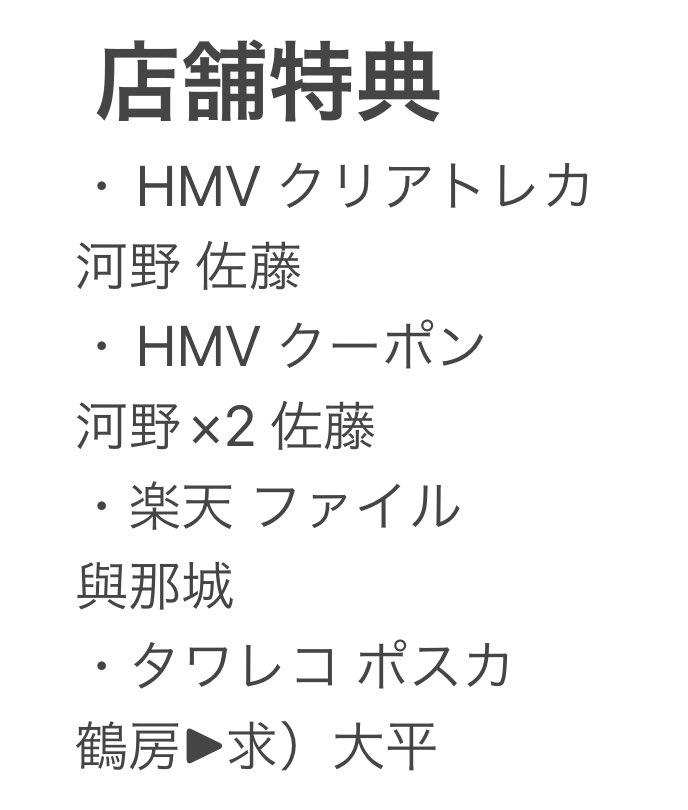 Ruth_4610's tweet photo. TROPICAL NIGHT 交換
トレカ 4cut 特典 ポスカ クリアファイル クリアトレカ 

【求】同種白岩or未使用シリアル

【譲】画像参照
豆原 鶴房 金城 木全 川西 河野 川尻 與那城 佐藤
シリアルは買取あり

郵送or神戸市内手渡し
まとめて交換して下さる方優先
お気軽にお声がけ下さい🙇‍♀️

 #JO1交換 https://t.co/WUzVik1uOM