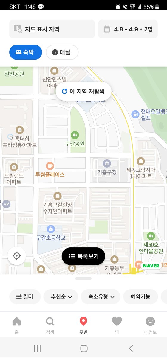 왜 기흥구청 근처는 숙소가 없나요?
4월8일 숙소잡으려구하는데ㅜㆍㅜ