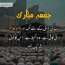 rminhas786's tweet photo. اے ایمان والو ! جب جمعہ کےدن نماز کےلیے پکارا جائے تو اللہ کے ذکر کی طرف لپکو، اور خریدو فروخت چھوڑ دو۔ یہ تمہارےلیےبہتر ہے،اگر تم سمجھو۔
پھر جب نماز پوری ہوجائےتو زمین میں منتشر ہوجاؤ، اور اللہ کافضل تلاش کرو،اور اللہ کو کثرت سےیاد کرو، تاکہ تمہیں فلاح نصیب ہو۔ ﴿الجمعہ۔۹،۱﴾ https://t.co/kJKlIPV2hJ