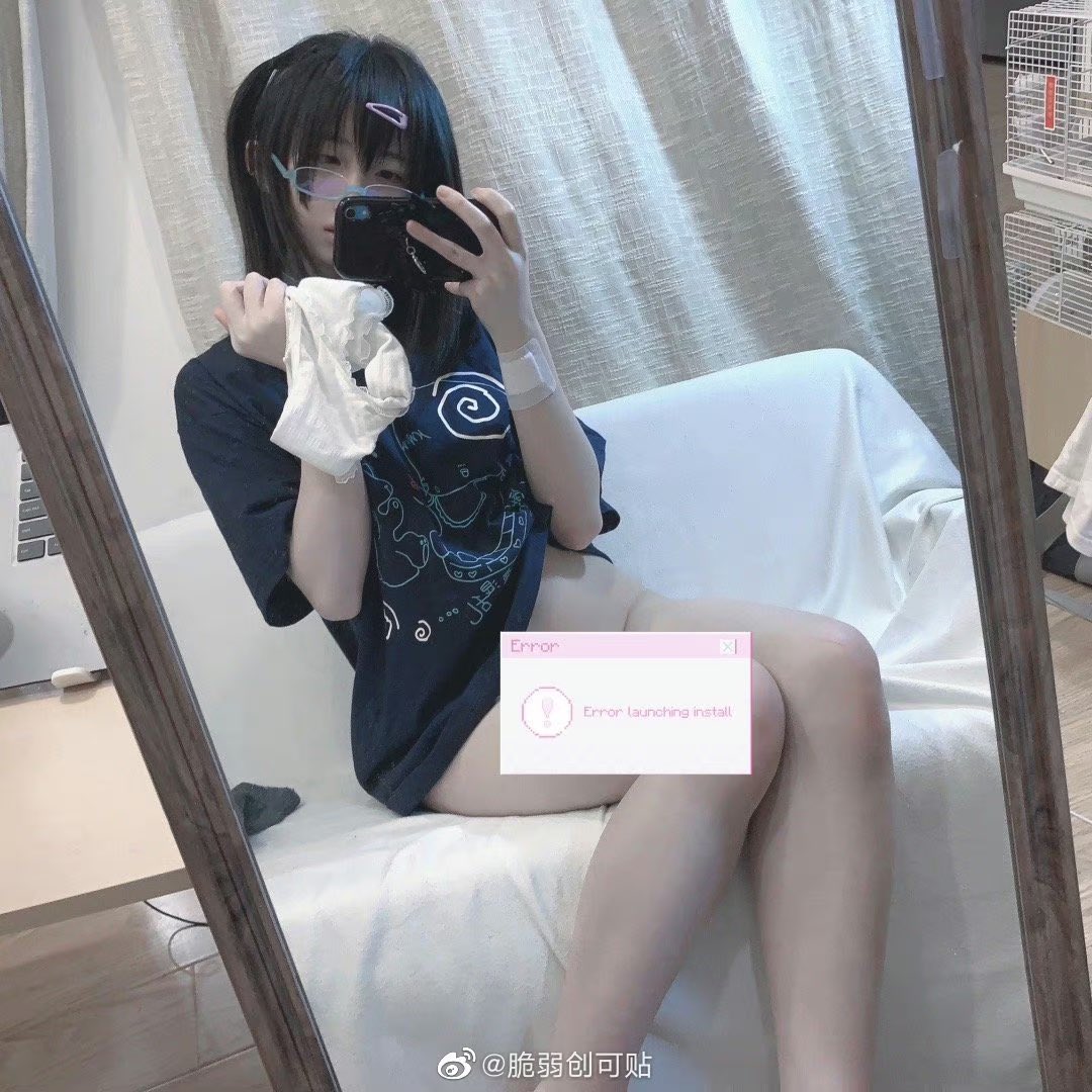 我好爱这个博主，虽然擦边，但有一种，呃……
“破碎感？”
虽然约了她合作，不过她在江苏，也是遥遥无期。
成都有类似女孩么？
欢迎自荐或者推荐。 https://t.co/WxiBolDHfy