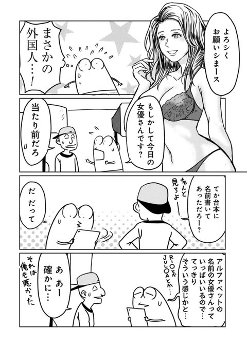 外国人女性と○○する話 