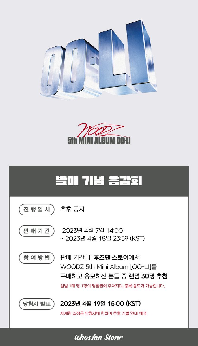 WhosfanStore's tweet photo. [🎶] 
WOODZ 5th MINI ALBUM [OO-LI] 
발매기념 음감회 OPEN🎧

기간🤍 ~ 4/18 23:59 (KST)

응모하기💙
🔗 https://t.co/r8WHT4eu8w

@c_woodzofficial #WOODZ #우즈 
#WOODZ_5th_Mini_Album #OO_LI 
#OO_LI_PROJECT #우리_프로젝트
#후즈팬스토어 @WhosfanStore https://t.co/jmXKZsZCTl