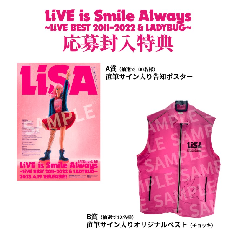 おしらせ】#LiSAライブベスト 4/19（水）発売、ライブBlu-ray & DVD