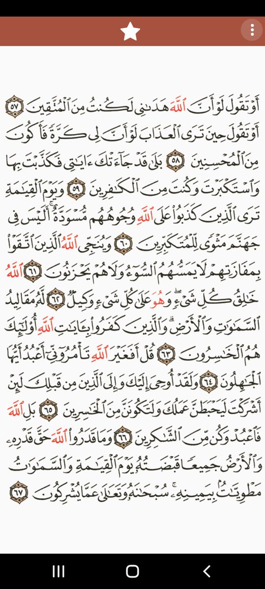 misbahu_jibril's tweet photo. Recite anď retweet one page here daily https://t.co/cdNztjkcK0