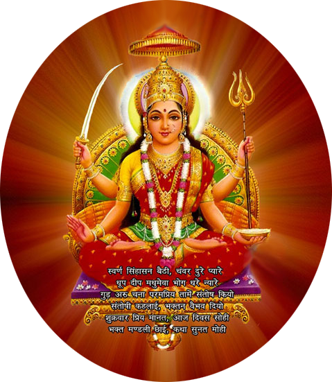 Ek1Bharat's tweet photo. ॐ श्री संतोषी महामाया गजानंदम दायिनी
शुक्रवार प्रिये देवी नारायणी नमोस्तुते ।। 🚩 सभी भक्तों पर संतोषी माता की कृपा दृष्टि बरसती रहे। https://t.co/6uAcD60bMW