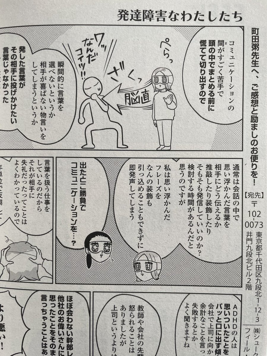 このページに「町田先生へ励ましを!」って書いてあるのがまた胸に染みるな https://t.co/XYEXGCNLw6