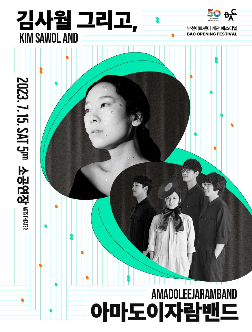 jaraminfo's tweet photo. 2023.7.15 김사월 그리고, 아마도이자람밴드 @ 부천아트센터 소공연장
예매 https://t.co/MbeknA7yLT https://t.co/KLTQQlSD32