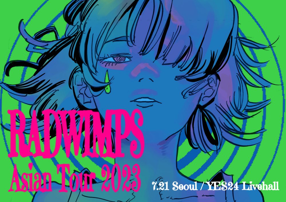 jboxent's tweet photo. 【RADWIMPS Tour 2023】
RADWIMPS(래드윔프스) 2023년 아시아 투어
첫번째 도시로 서울 결정!!

#RADWIMPS #래드윔프스

🎵공연정보🎵
공연명：RADWIMPS Asia Tour 2023 in Seoul
일시：2023.07.21 (금) 19시 30분
장소：예스24 라이브홀 
예매처：인터파크티켓, 예스24공연 ※4/17(월) 20시 예정 https://t.co/twEBme2aLd