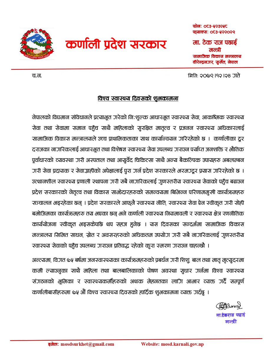 Ministry of Social Development, Karnali Province tweet media
