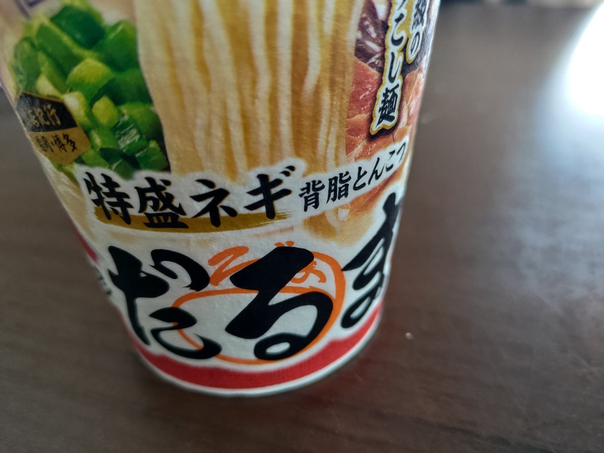 usao's tweet photo. セブンで売ってただるまのカップ麺めちゃくちゃうまっ！！
カップ麺のレベル超えてる。 https://t.co/r3bgq8XSrU