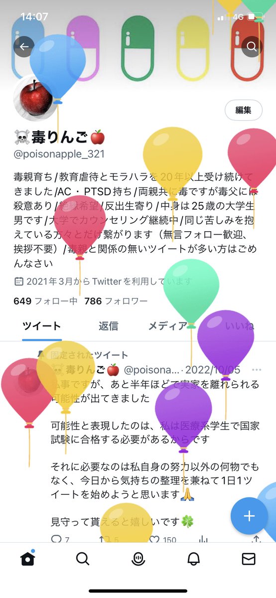 poisonapple_321's tweet photo. 仕事で頭がいっぱいで忘れてたんですけど、今日が誕生日らしいです( ・∇・)

26歳ですが、一応20代のうちは若々しい気持ちでいようかなと思うので、今年も若者らしく頑張ります💪

今年は一人暮らしを始めたので、少しずつ気持ちを平穏に近づけられるような1年にしたいです🙏 https://t.co/rOtnxdBpzR