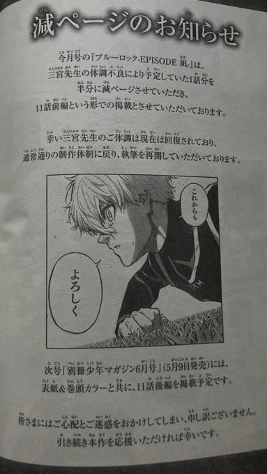 お疲れ様です、本日エピ凪11話更新なんですが、、、面目ない、、こういうこと(画像)になってます。
大事な回なので全部載せたかったですが、体調不良以外にも色々ありすぎて無理でした、、無念

しかし!その反動で後編がめちゃくちゃいい原稿になったので来月楽しみにして頂ければと! 