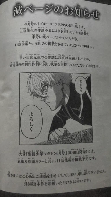 お疲れ様です、本日エピ凪11話更新なんですが、、、面目ない、、こういうこと(画像)になってます。
大事な回なので全部載せたかったですが、体調不良以外にも色々ありすぎて無理でした、、無念

しかし!その反動で後編がめちゃくちゃいい原稿になったので来月楽しみにして頂ければと! 
