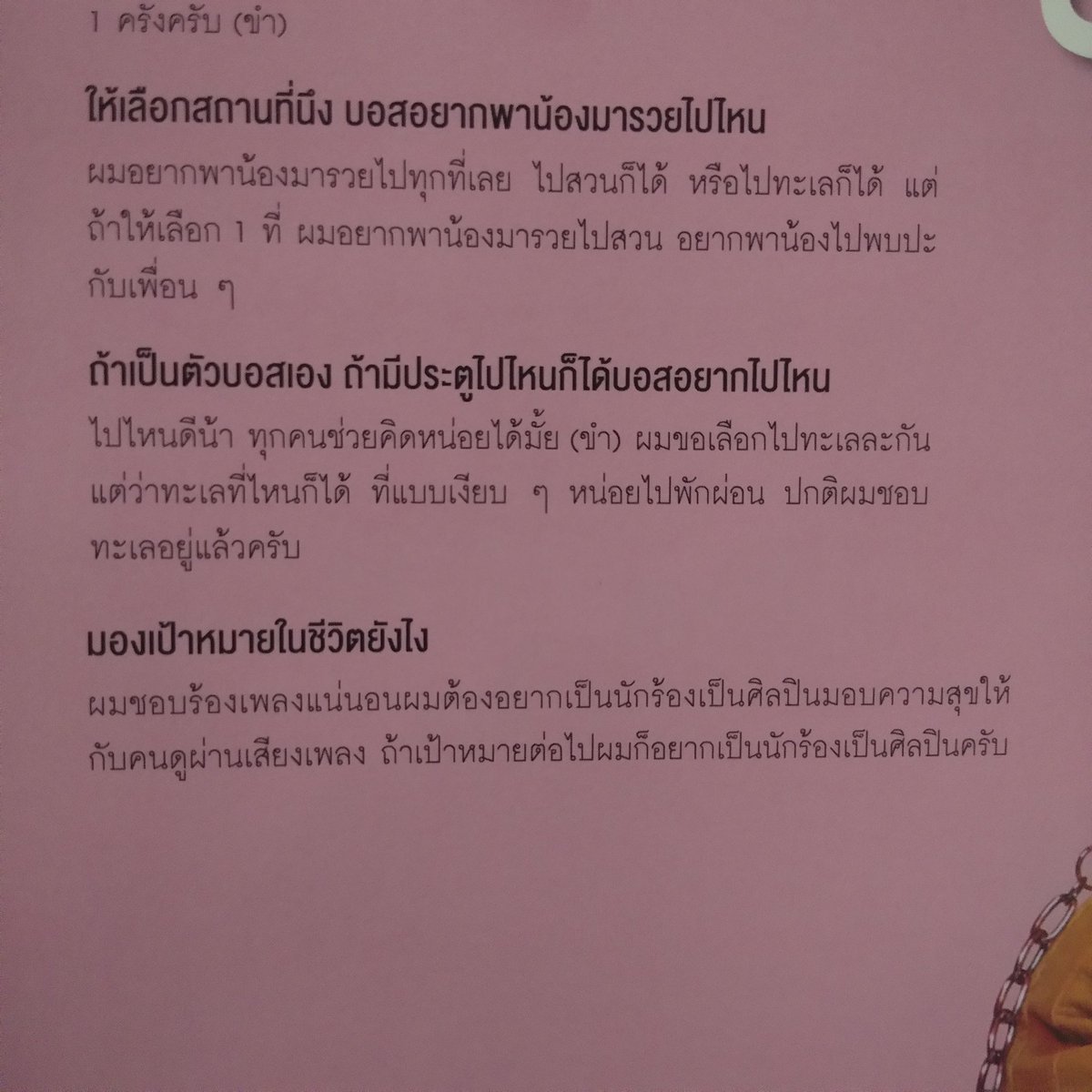 maiismay's tweet photo. https://t.co/44S123H5oH