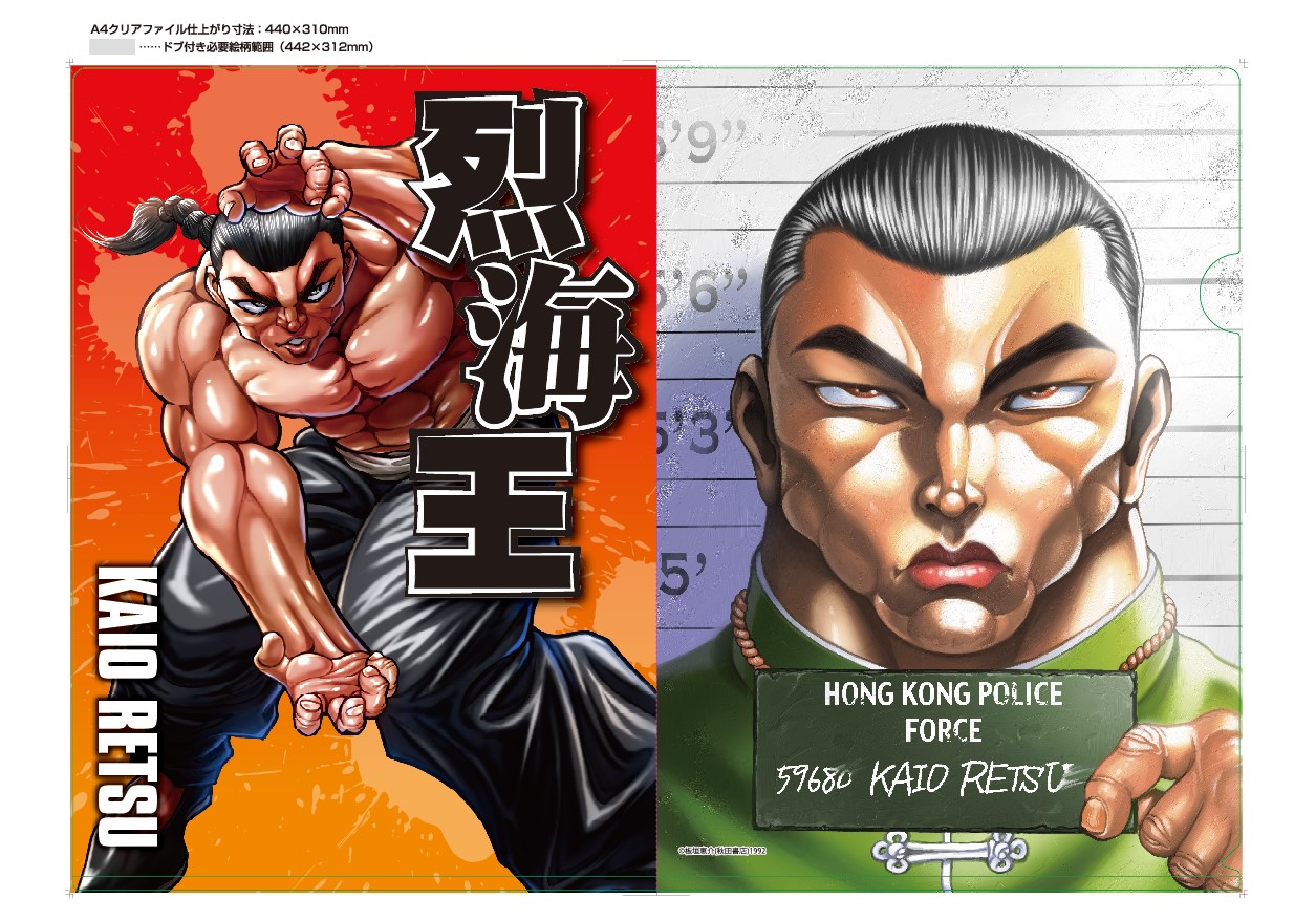 非売品】 刃牙展 バキ展 ジャックハンマー 複製原画 範馬刃牙 範馬勇次郎