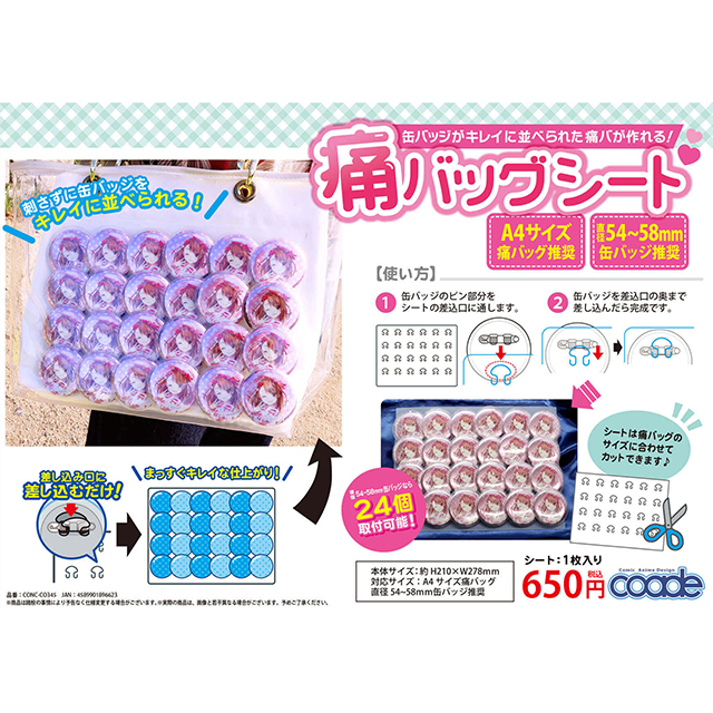 月永レオ とるパカ 痛バッグ ソワレ A3サイズ 月永レオ とるパカ 痛バッグ ソワレ A3サイズ 月永レオ とるパカ 痛