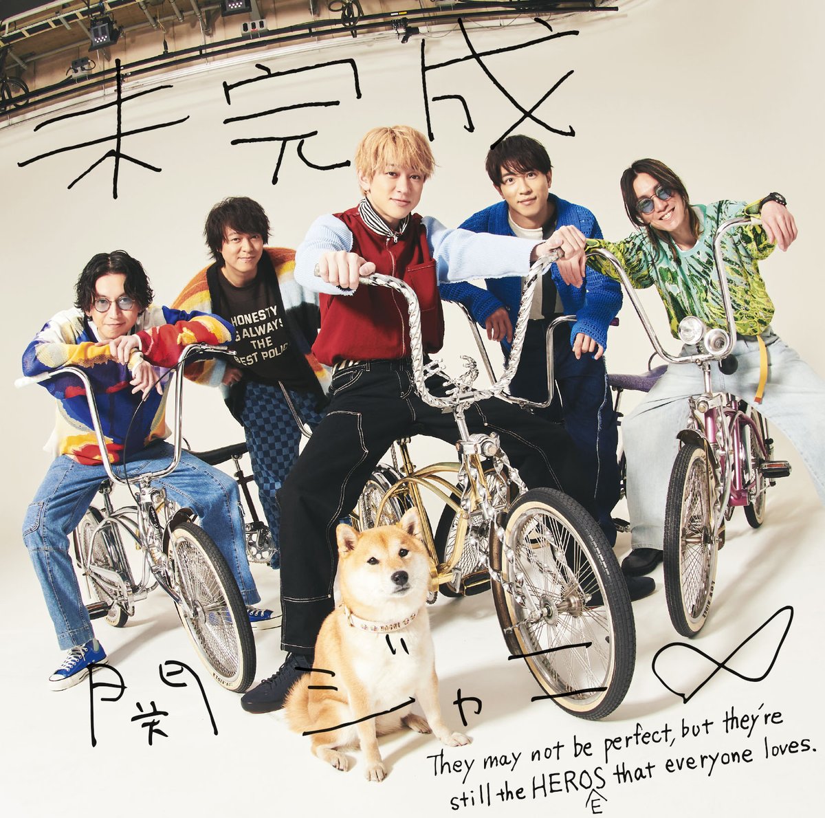 Infinity_rJP's tweet photo. 【📸#未発表曲一挙解禁✨】

／
5/10(水)
関ジャニ∞「#未完成」発売🎉
＼

New!!
✅キャンジャニ∞ 盤
「じゃあね」: おニャン子クラブの代表曲を大胆カバー🌸
→特典映像に「キャンジャニ∞の舞踏会」が追加💃

✅通常盤
「乾杯!!節」: 関ジャニ∞らしい陽気な乾杯ソングが完成🍻

#関ジャニ_未完成