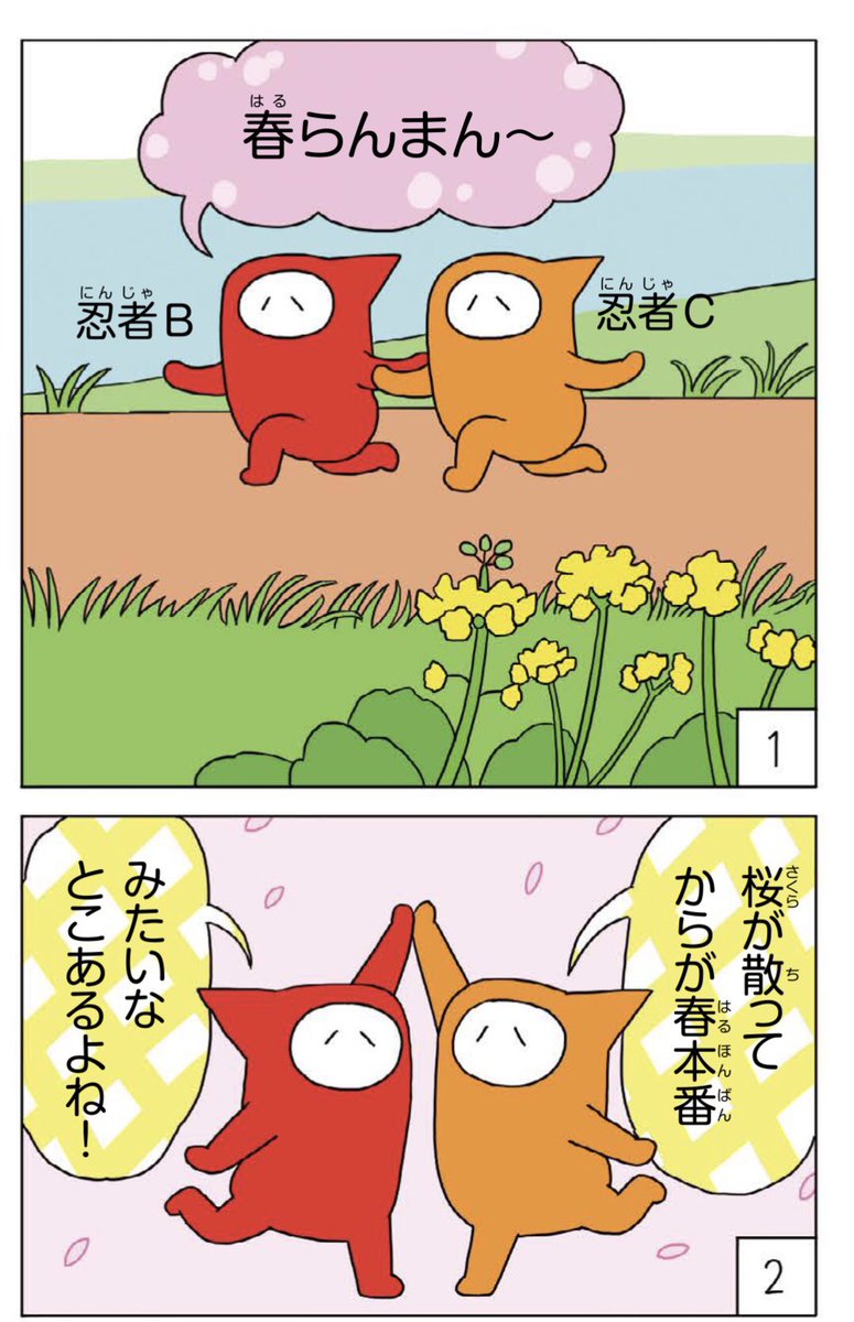 あさって掲載の「美術でござる」ができました。今回は高村光雲の巻。
掲載日の朝からデータ販売もスタートします。
👇こちらのサイトで。
https://t.co/SX1f0VYtkb