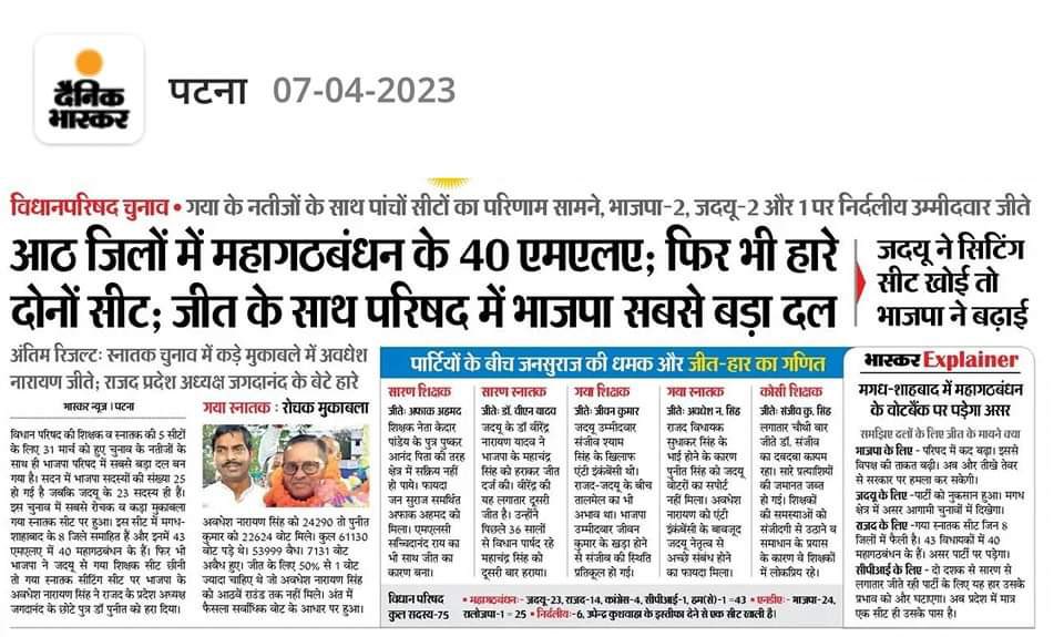 HarishD_BJP's tweet photo. बिहार विधान परिषद में भाजपा सबसे बड़ा दल।

भाजपा आ रही है...

#BiharWithBJP https://t.co/iwiRDMlsOB