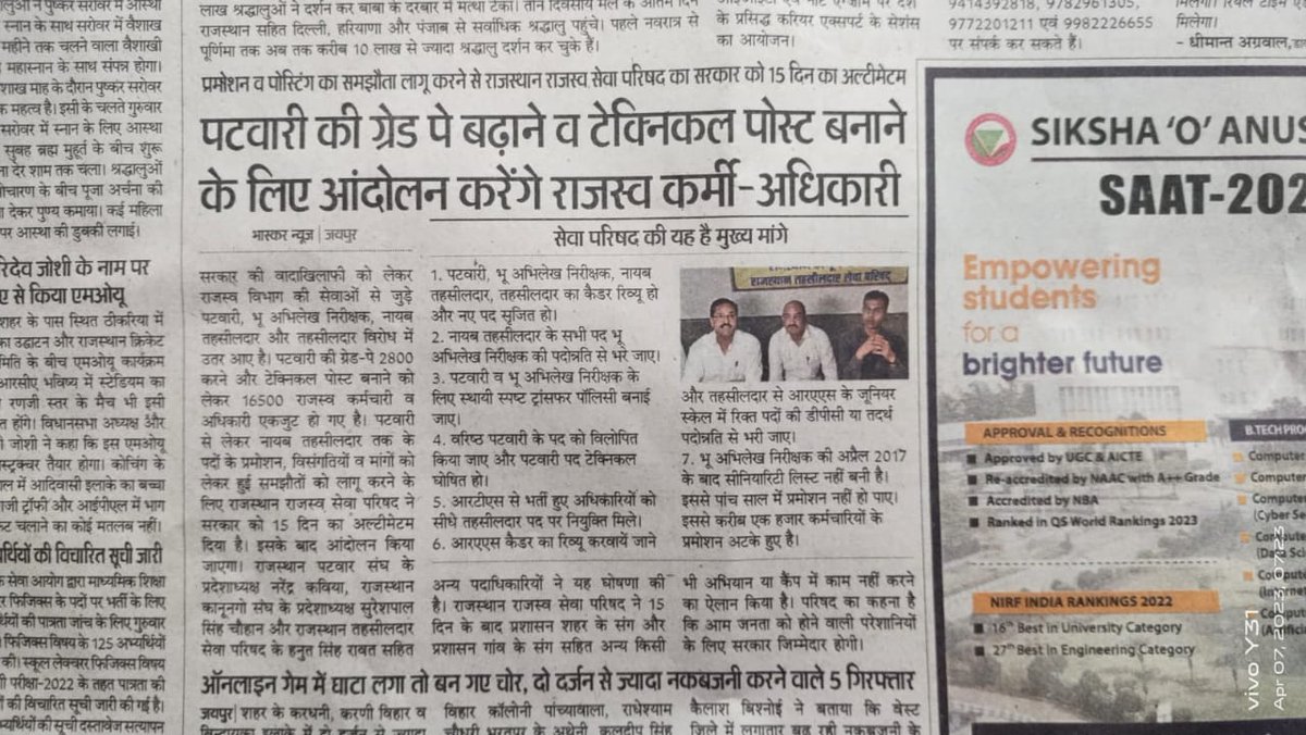 राजस्थान सरकार की वादाखिलाफी , सरकार के साथ हुआ समझौता लागू नहीं,राजस्थान राजस्व सेवा परिषद फिर आंदोलन की राह पर,,,
<a href="/ashokgehlot51/">Ashok Gehlot</a> <a href="/GovindDotasra/">Govind Singh Dotasra</a> <a href="/RamlaljatINC/">Ramlal Jat</a>