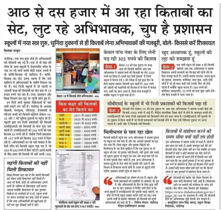 vikas dhanda tweet media