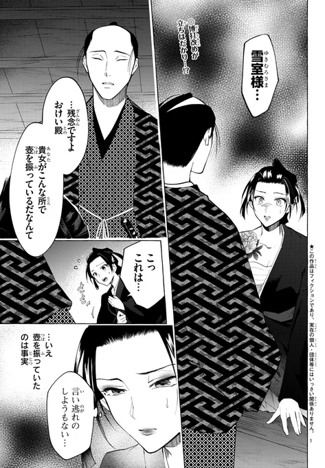 #金四郎の妻ですが 第13話が掲載されている #月刊少年チャンピオン 5月号発売中です!
賭場でおけいが壺を振る最中、博打改めが来てしまい大混乱…どうなるおけい、金さん!という回になっております～～よろしくおねがいします!単行本2巻発売記念カラーも頂いております! 