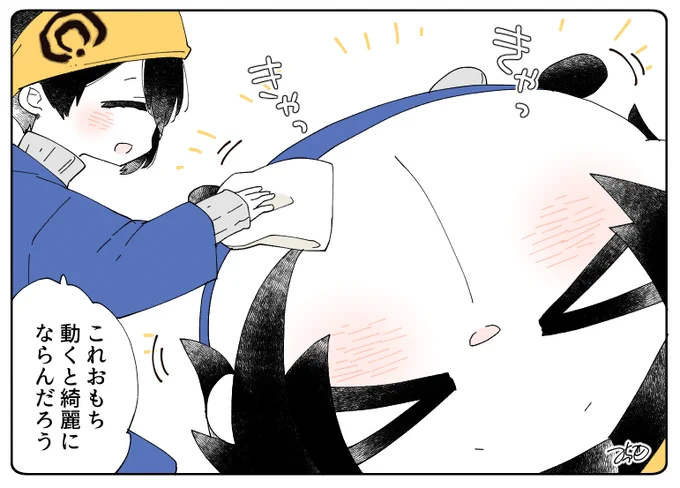 とある本丸のひと休み465「お手入れ・大きなもちちかの本丸」
#とある本丸のひと休み

三日月くんがお手入れで大きなもちちかを拭いていますが、くすぐったいみたいで転がってしまう大きなもちちかなのでした☺️🌸 https://t.co/esJ3v6uWWq 