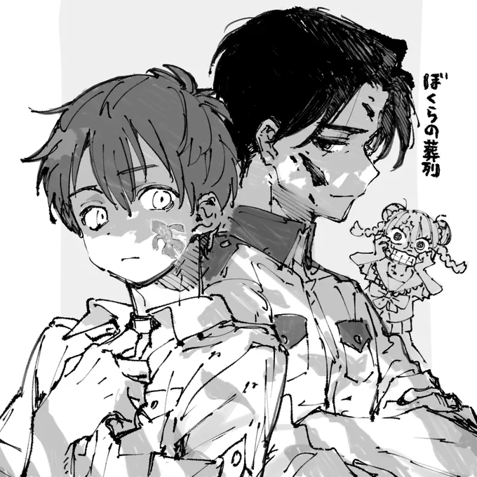 #ぼくらの葬列 お友達の漫画です 読んでね 