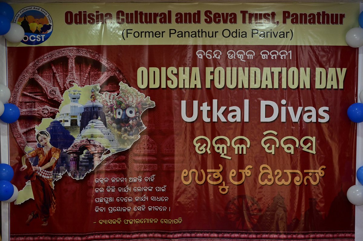 odishaculturalT's tweet photo. Thanks Our Honorable MLA sir and his team to join our Utkal divas celebration on 01 April 2023. We are blessed with your presence. 
@ArvindLBJP @dpradhanbjp https://t.co/ChRb9Bceff