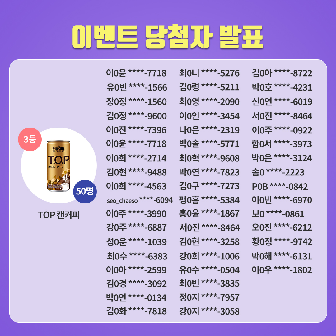 안녕하세요 휴이온 스토어입니다!

3월에 진행했던 공유왕 이벤트의
당첨자를 발표합니다!🤩

정말 많은 분들이 이벤트에 참여해주셨는데요🥹
뜨거운 성원에 감사드리며 당첨되신 분들 축하 드립니다!🎁

*기프티콘은 신청해주신 연락처로 순차적으로 발송 드릴 예정입니다.