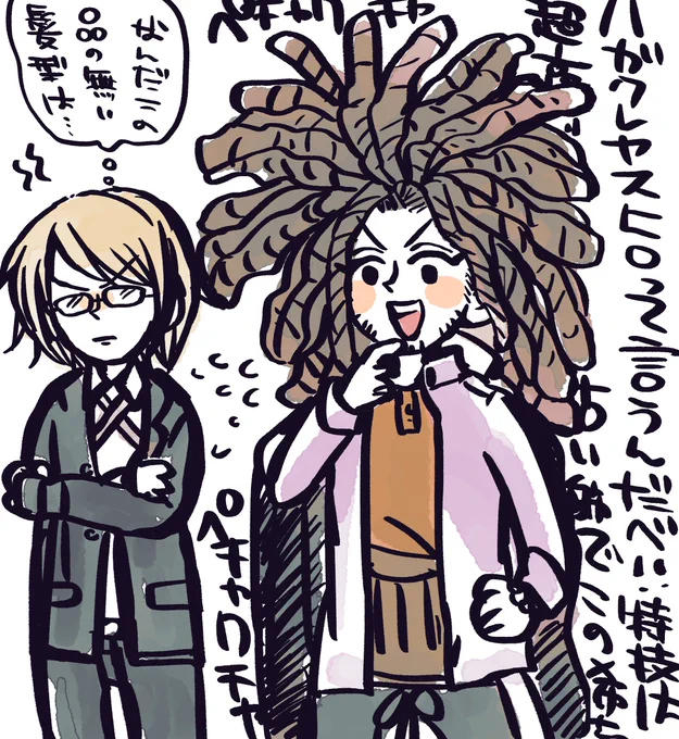 ダンロン 十葉 