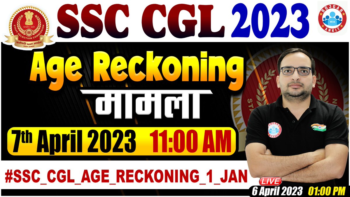 #SSC_CGL_AGE_RECKONING_1_JAN 
इस बात को बिल्कुल बताने की जरुरत नहीं होनी चाहिए कि Corona ने युवाओं के 2 साल बिल्कुल खत्म किए हैं। आपसे सिर्फ यही निवेदन 🙏है कि जैसे आपने 2022 में 1 Jan 2022 को cut off date माना था बस इस बार यानी 2023 में भी कट ऑफ date 1 Aug के बजाय 1 Jan कर दीजिए