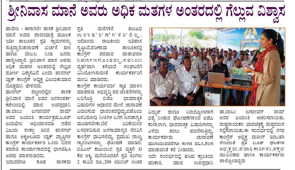 swathimalagi's tweet photo. Conducted Training for Booth workers &amp; BLAs in Hangal, under leadership of Block Presidents. @INCKarnataka @DKShivakumar @siddaramaiah @kcvenugopalmp @rssurjewala @PCvishnunadh @SaleemAhmadINC @JarkiholiSatish @srinivasiyc @Allavaru @manickamtagore https://t.co/4Kkm5QTJ06