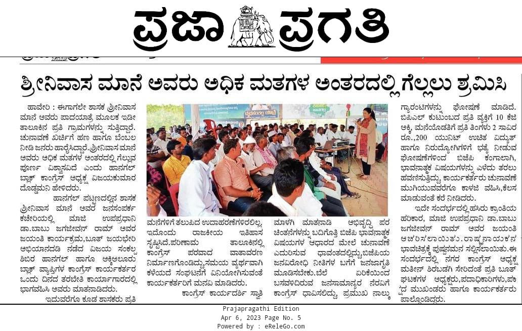swathimalagi's tweet photo. Conducted Training for Booth workers &amp; BLAs in Hangal, under leadership of Block Presidents. @INCKarnataka @DKShivakumar @siddaramaiah @kcvenugopalmp @rssurjewala @PCvishnunadh @SaleemAhmadINC @JarkiholiSatish @srinivasiyc @Allavaru @manickamtagore https://t.co/4Kkm5QTJ06