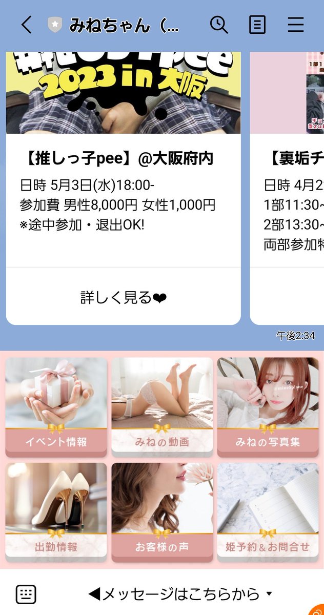 hapuchan___'s tweet photo. 【人気裏垢女子のLINEステップ】

なつごんさん（凍結中）が作成したLステップが凄い🔥

いま人気の裏垢のみねちゃん（
@mine5plane）のLステップ作成したけどクオリティ凄い！

当然みねちゃんのコンテンツ力があっての事✨

👇みねちゃんLステップ👇
https://t.co/KRPeWKeSp8 https://t.co/qcyMoK2qbq