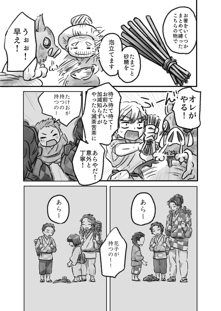 #これでフォロワーさん増えました
大正竈門ご飯 https://t.co/vlTKkC1khk
