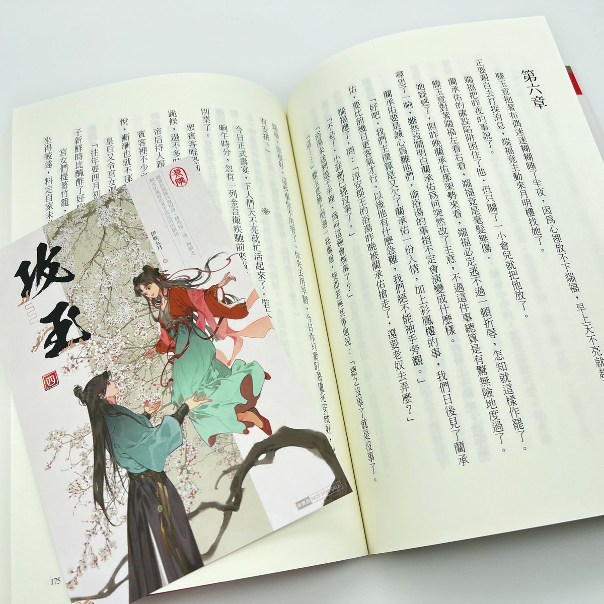 伊吹五月　画集「千歳寄夢」 伊吹五月」のアイデア 140 件 | 古風, 画, イラスト