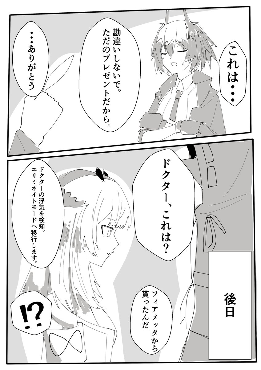 #アークナイツ 
リーベリ漫画 