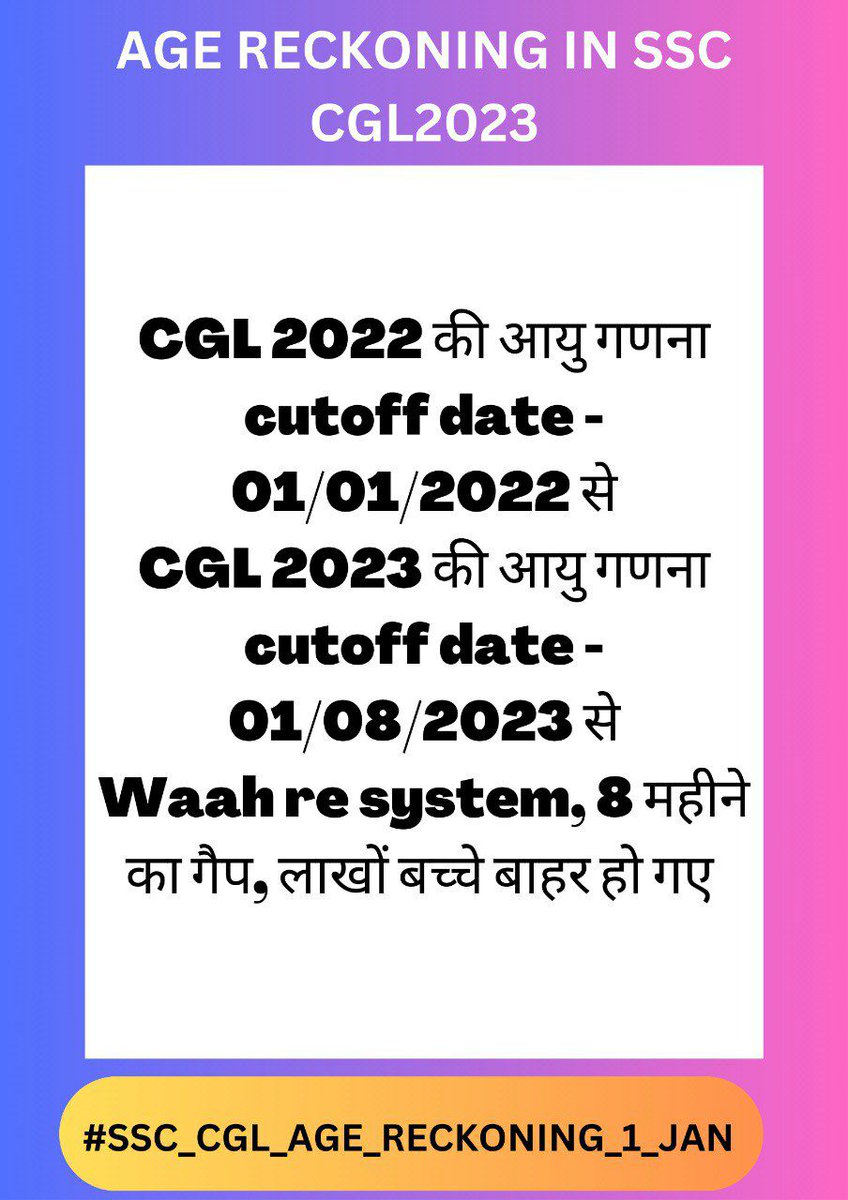 yps1993's tweet photo. #SSC_CGL_AGE_RECKONING_1_JAN @DrJitendraSingh @narendramodi @PMOIndia https://t.co/lI6686QkGi