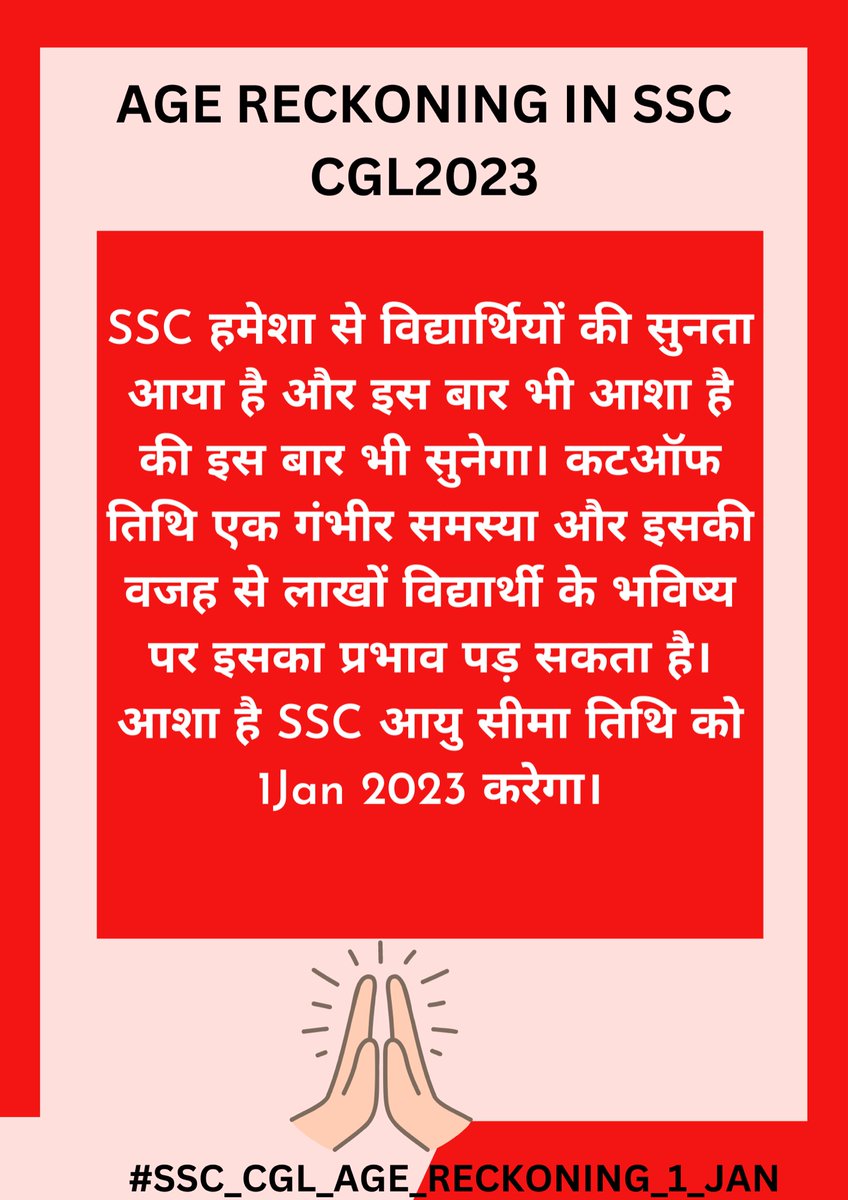 Kindly request to 
<a href="/PMOIndia/">PMO India</a> <a href="/DoPTGoI/">DoPT</a> <a href="/narendramodi/">Narendra Modi</a>
#SSC_CGL_AGE_RECKONING_1_JAN